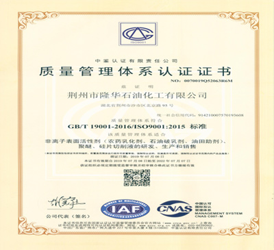 張家界久瑞生物科技有限公司